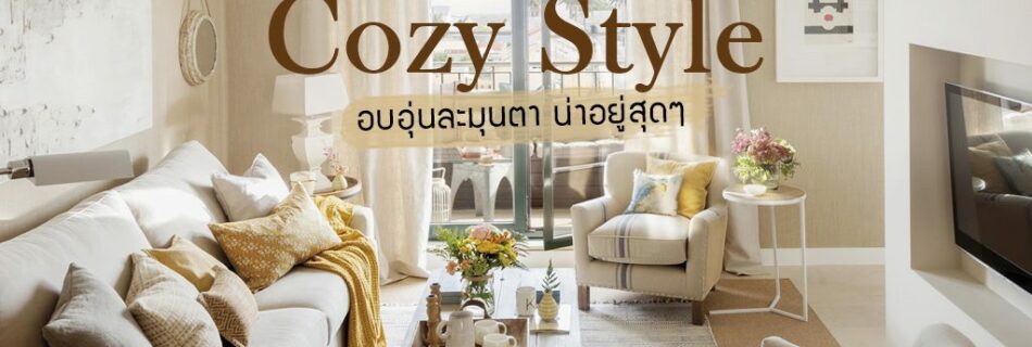 cozy style house