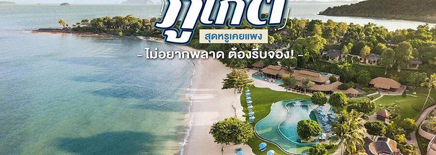 Villa Phuket 2022