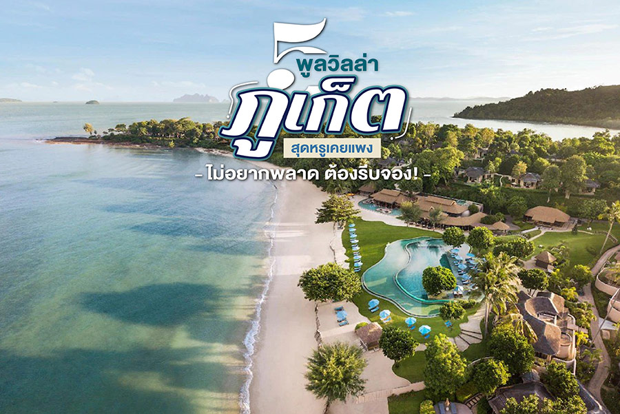 Villa Phuket 2022